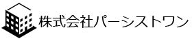 株式会社パーシストワン